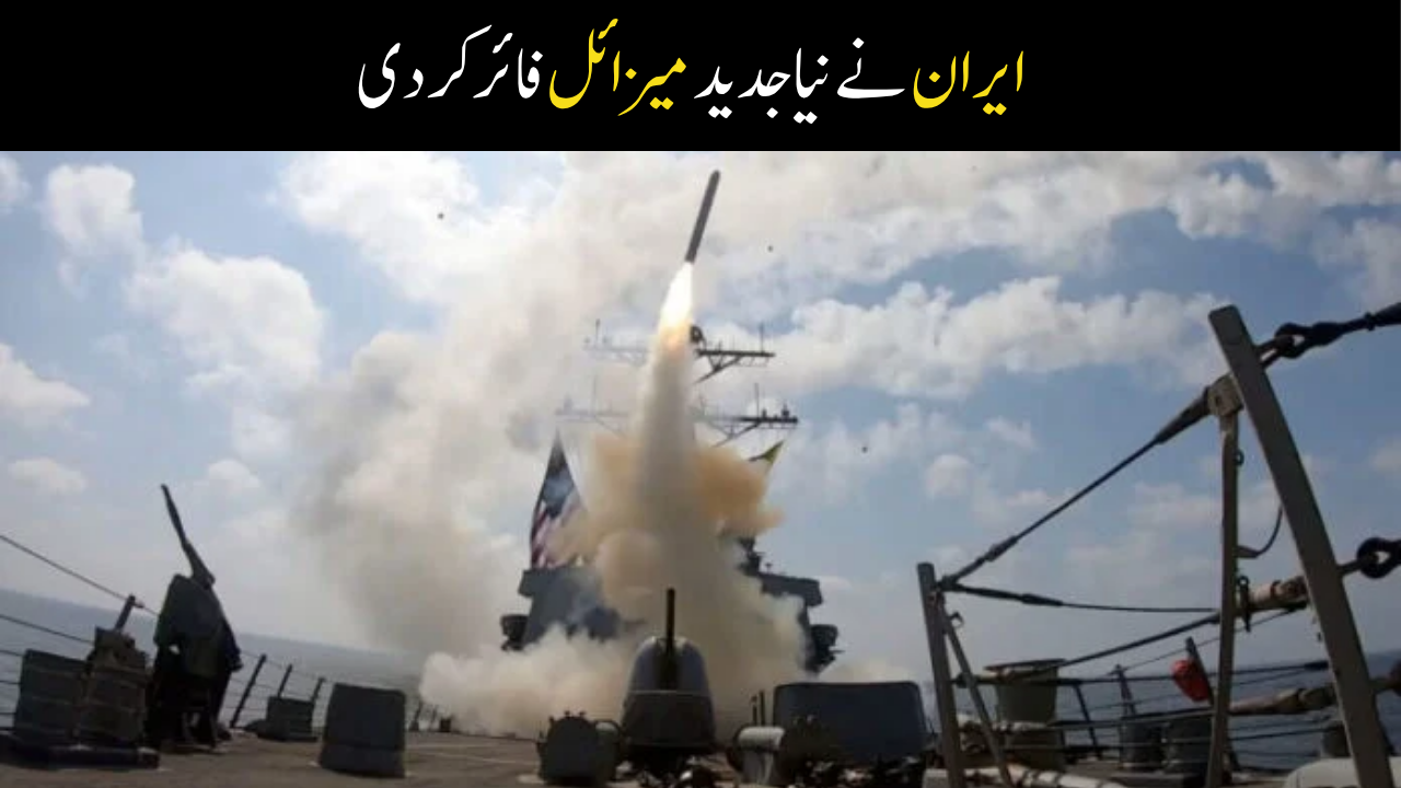 ایرانی حملے کے دوران امریکی ایف-35 طیارہ مشرقِ وسطیٰ میں ہنگامی لینڈنگ پر مجبور